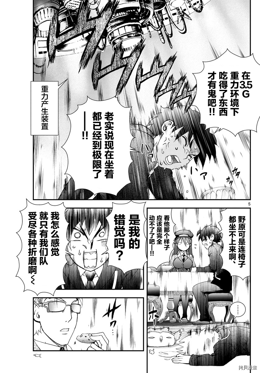 你是008[拷贝漫画]韩漫全集-第94話无删减无遮挡章节图片 