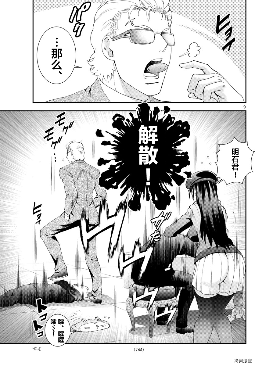 你是008[拷贝漫画]韩漫全集-第94話无删减无遮挡章节图片 
