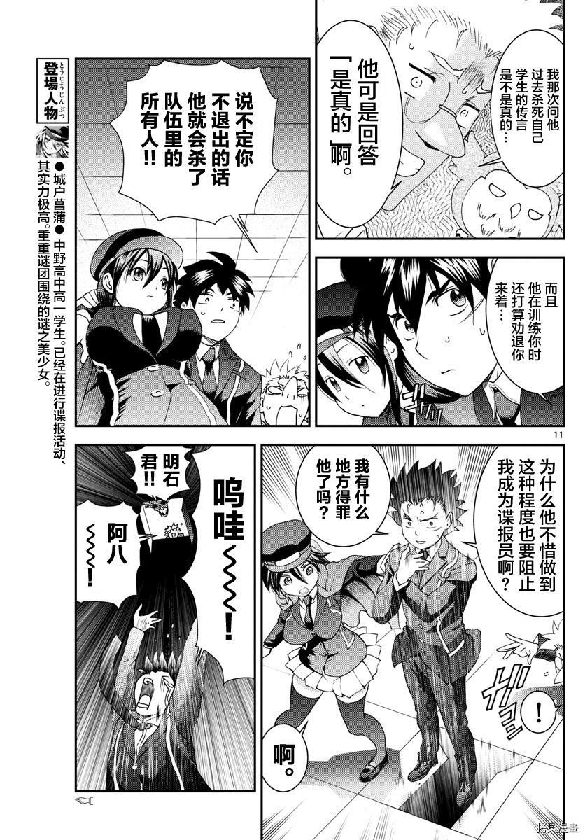 你是008[拷贝漫画]韩漫全集-第94話无删减无遮挡章节图片 