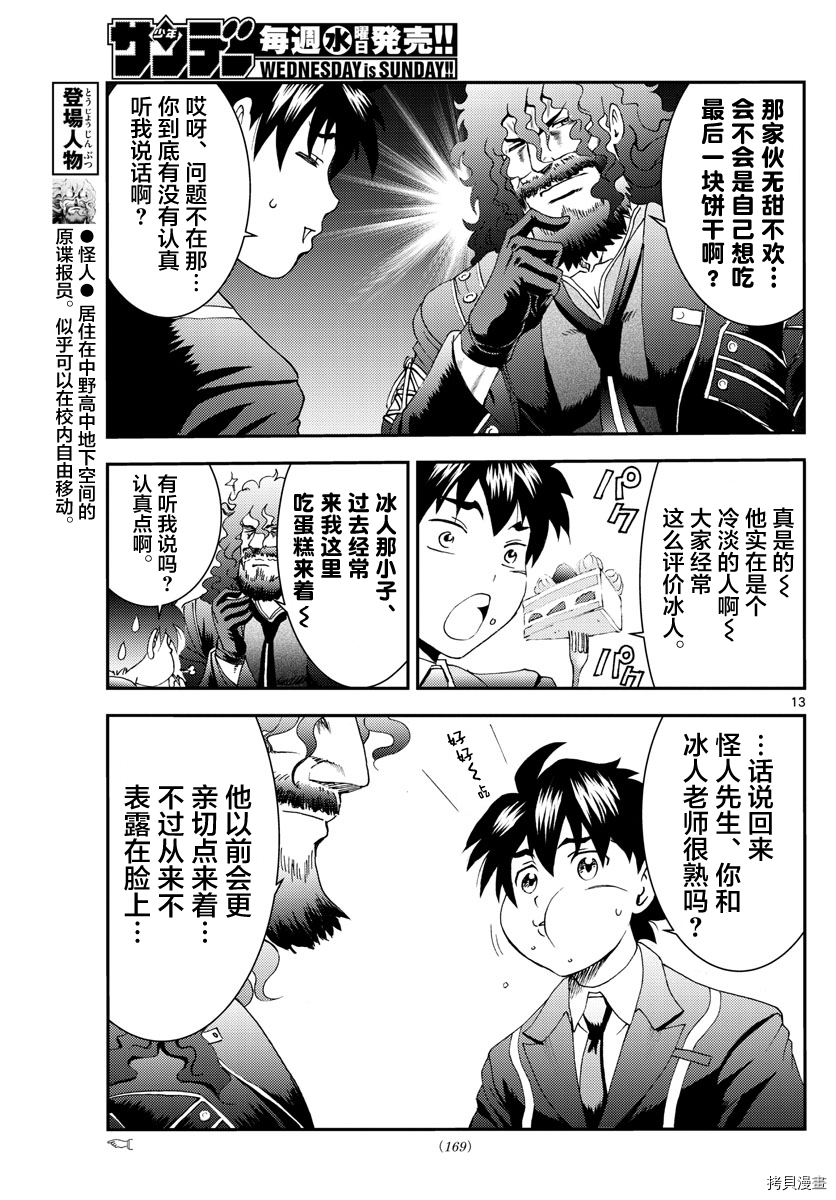 你是008[拷贝漫画]韩漫全集-第94話无删减无遮挡章节图片 