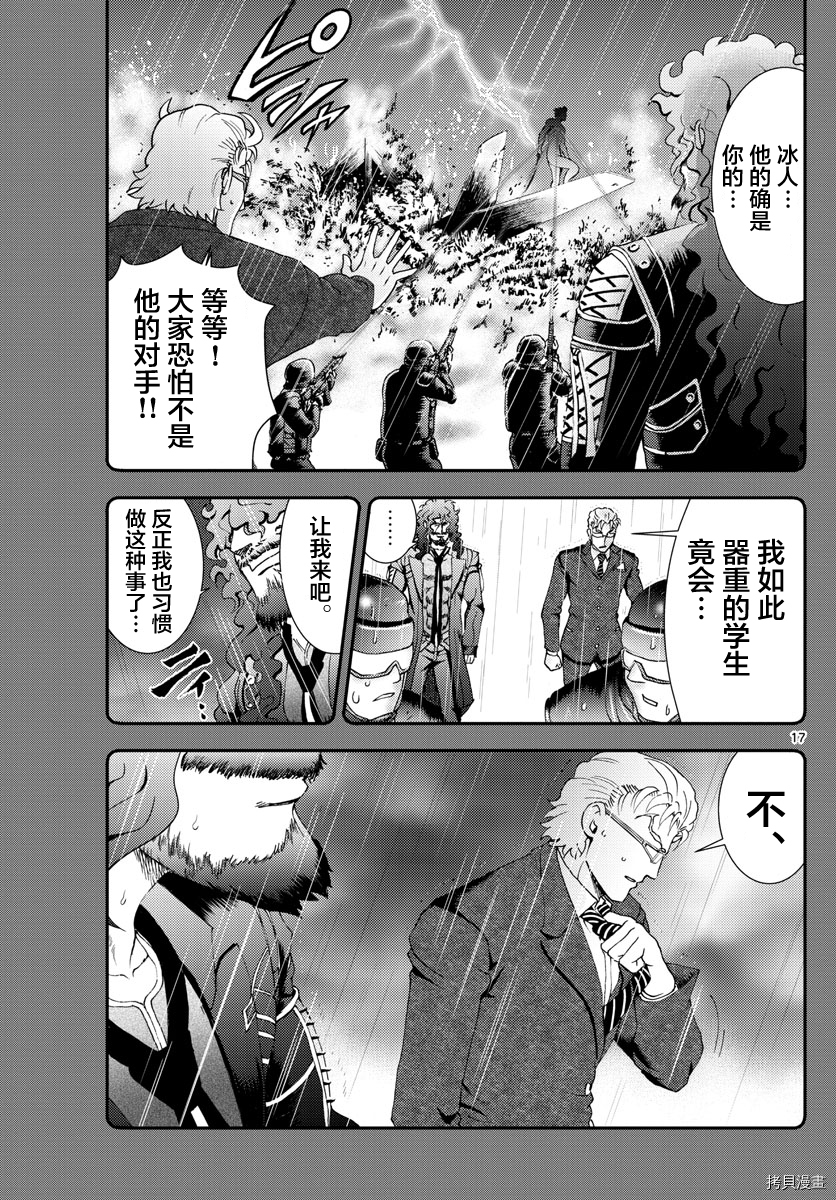 你是008[拷贝漫画]韩漫全集-第94話无删减无遮挡章节图片 