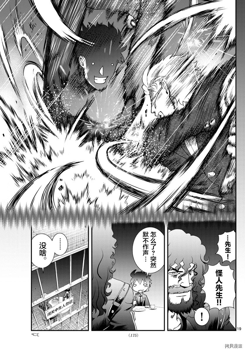 你是008[拷贝漫画]韩漫全集-第94話无删减无遮挡章节图片 