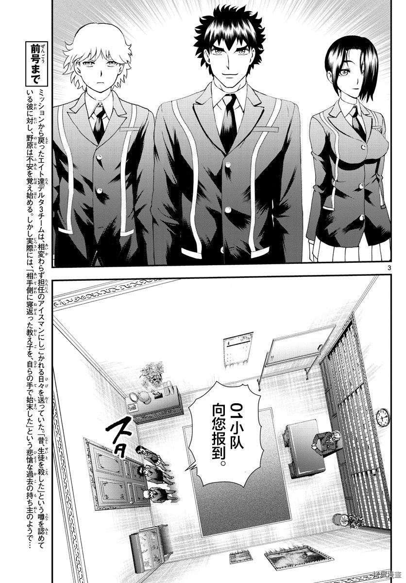 你是008[拷贝漫画]韩漫全集-第95話无删减无遮挡章节图片 