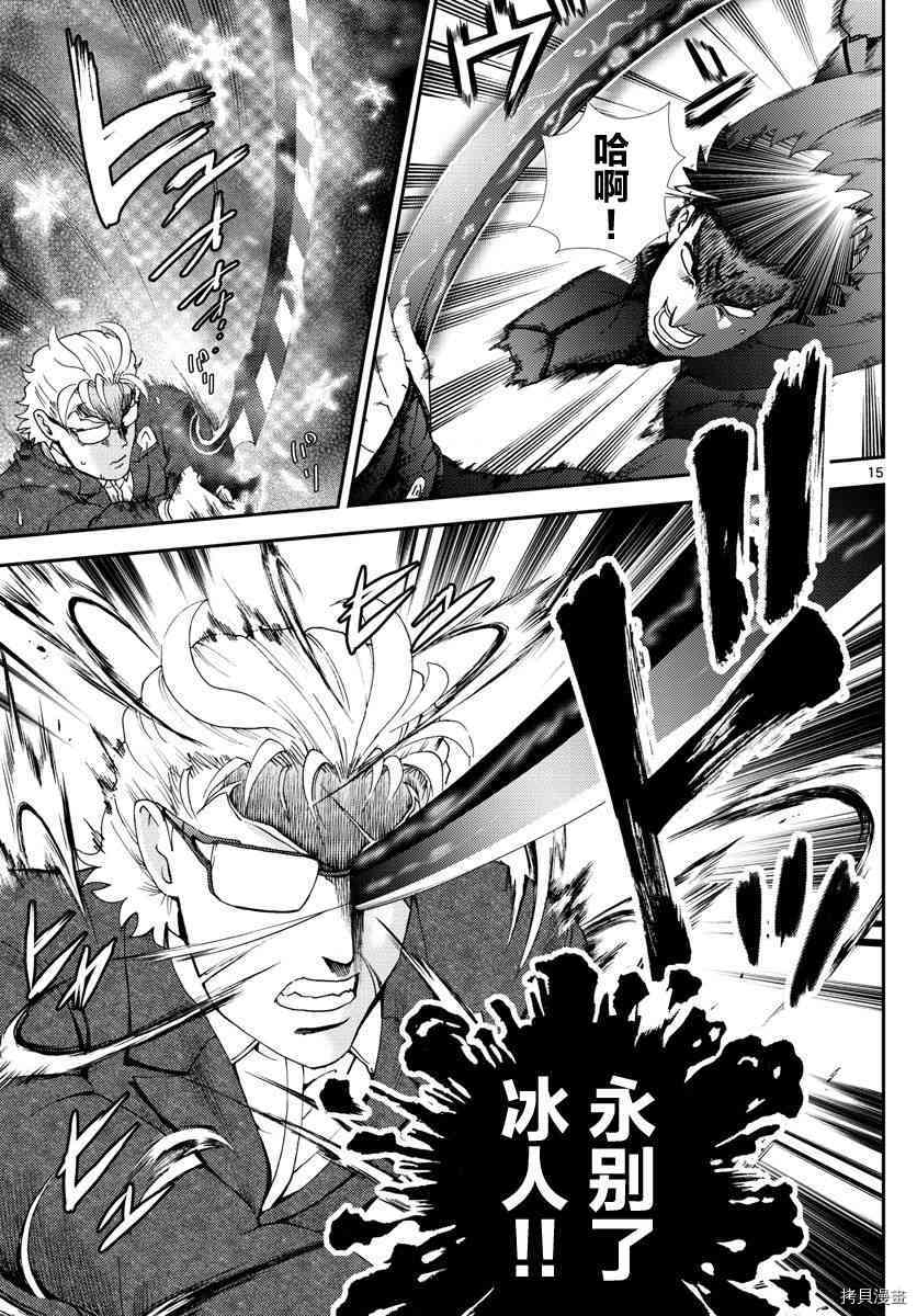 你是008[拷贝漫画]韩漫全集-第95話无删减无遮挡章节图片 
