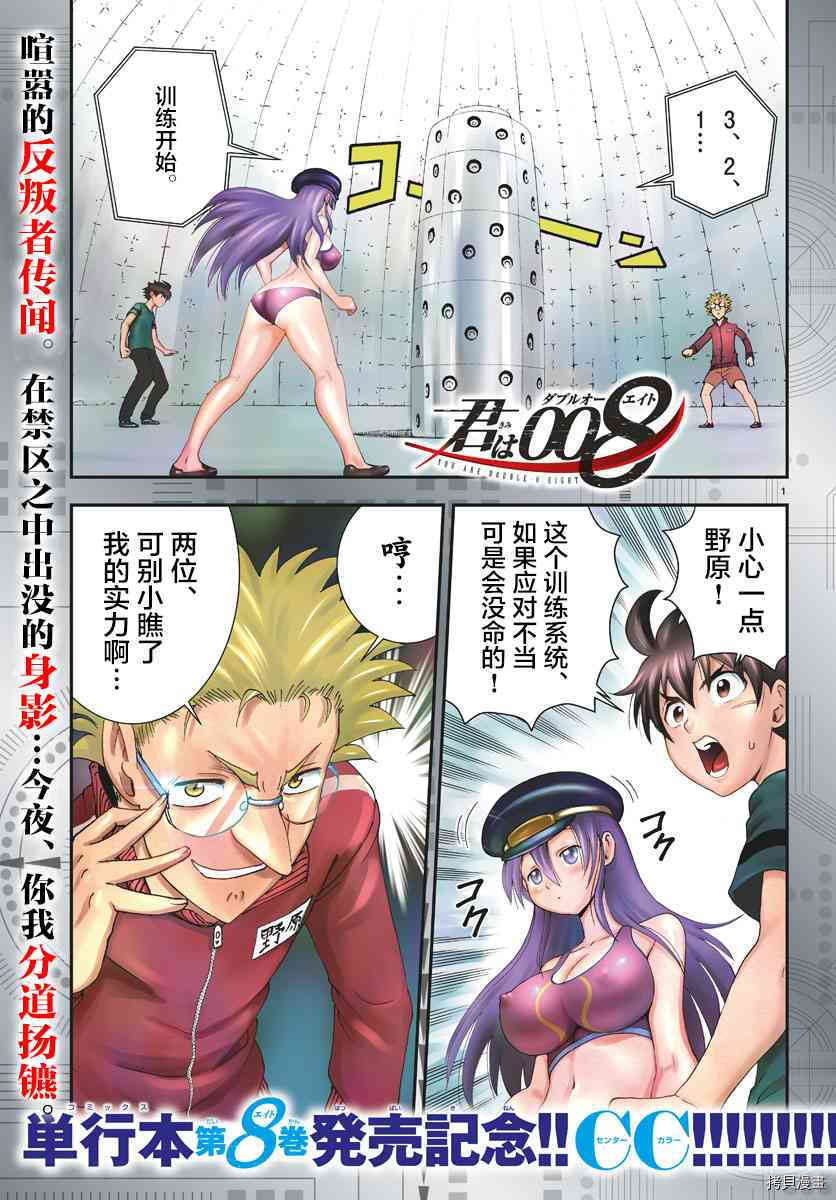 你是008[拷贝漫画]韩漫全集-第97話无删减无遮挡章节图片 