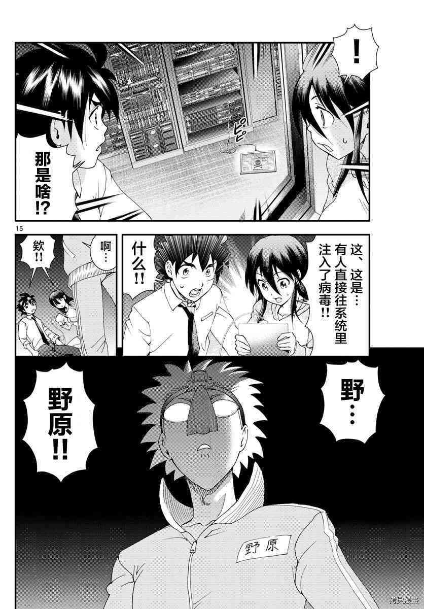你是008[拷贝漫画]韩漫全集-第97話无删减无遮挡章节图片 