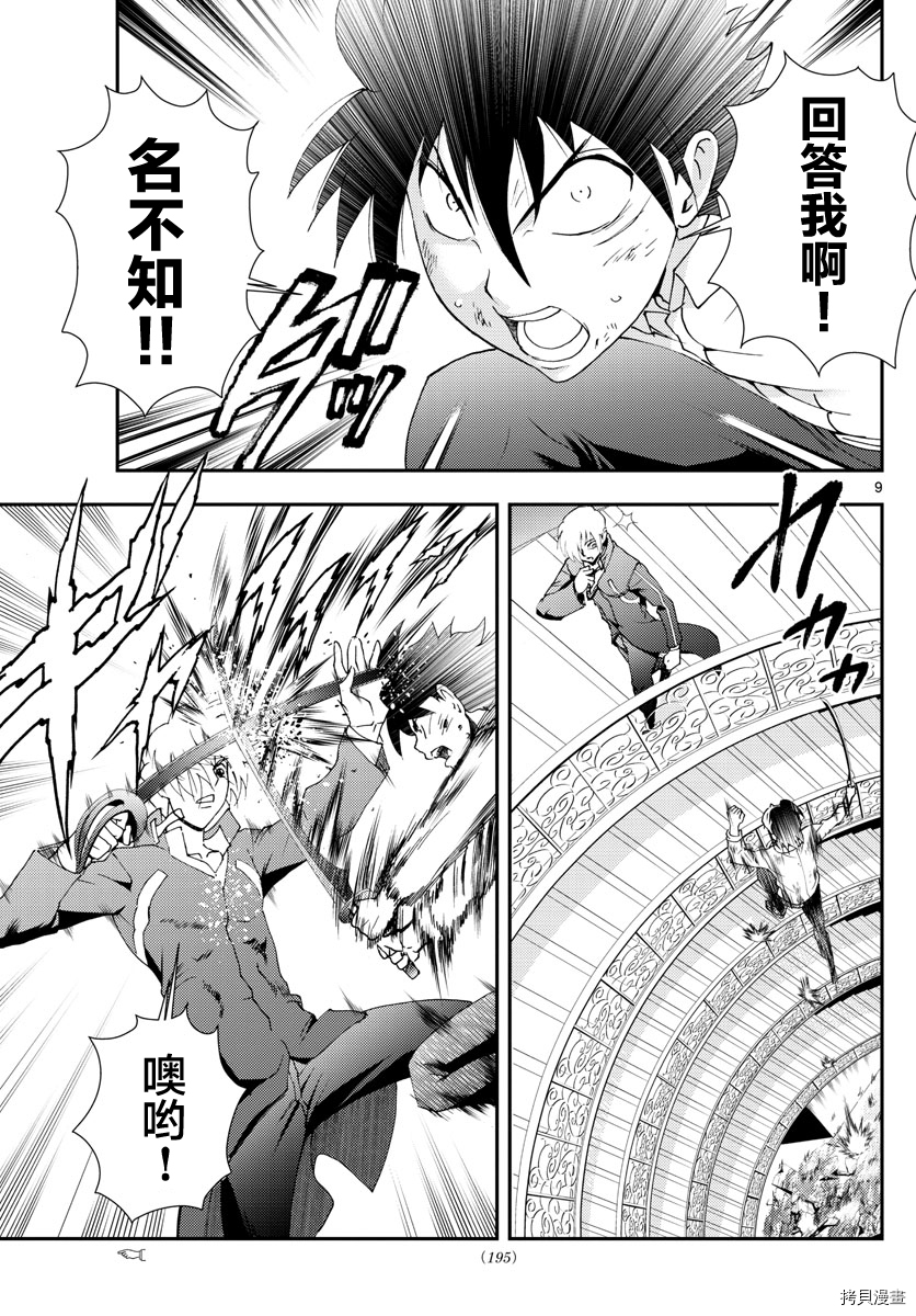 你是008[拷贝漫画]韩漫全集-第98話无删减无遮挡章节图片 