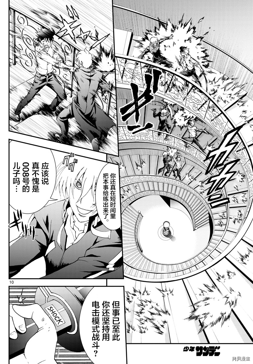 你是008[拷贝漫画]韩漫全集-第98話无删减无遮挡章节图片 