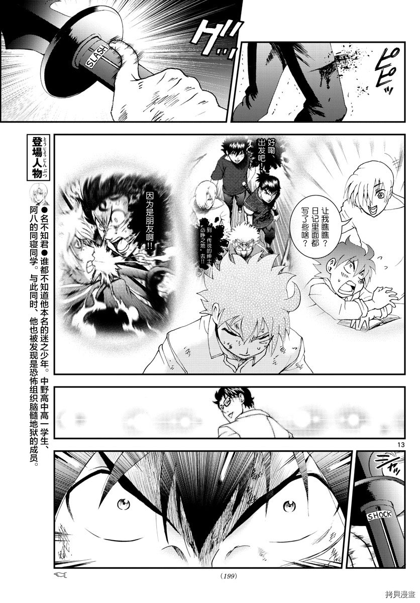你是008[拷贝漫画]韩漫全集-第98話无删减无遮挡章节图片 