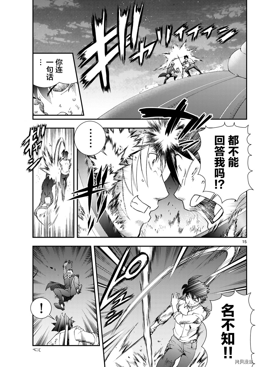 你是008[拷贝漫画]韩漫全集-第98話无删减无遮挡章节图片 