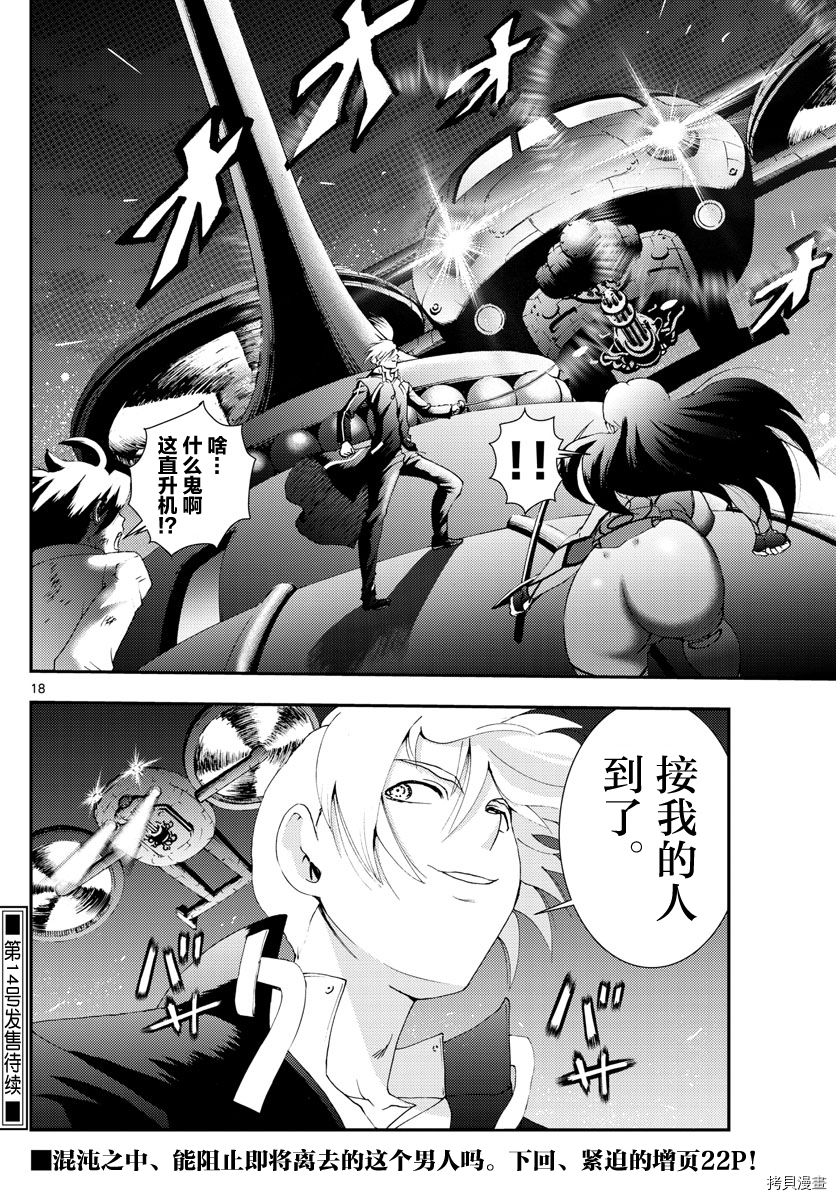 你是008[拷贝漫画]韩漫全集-第98話无删减无遮挡章节图片 