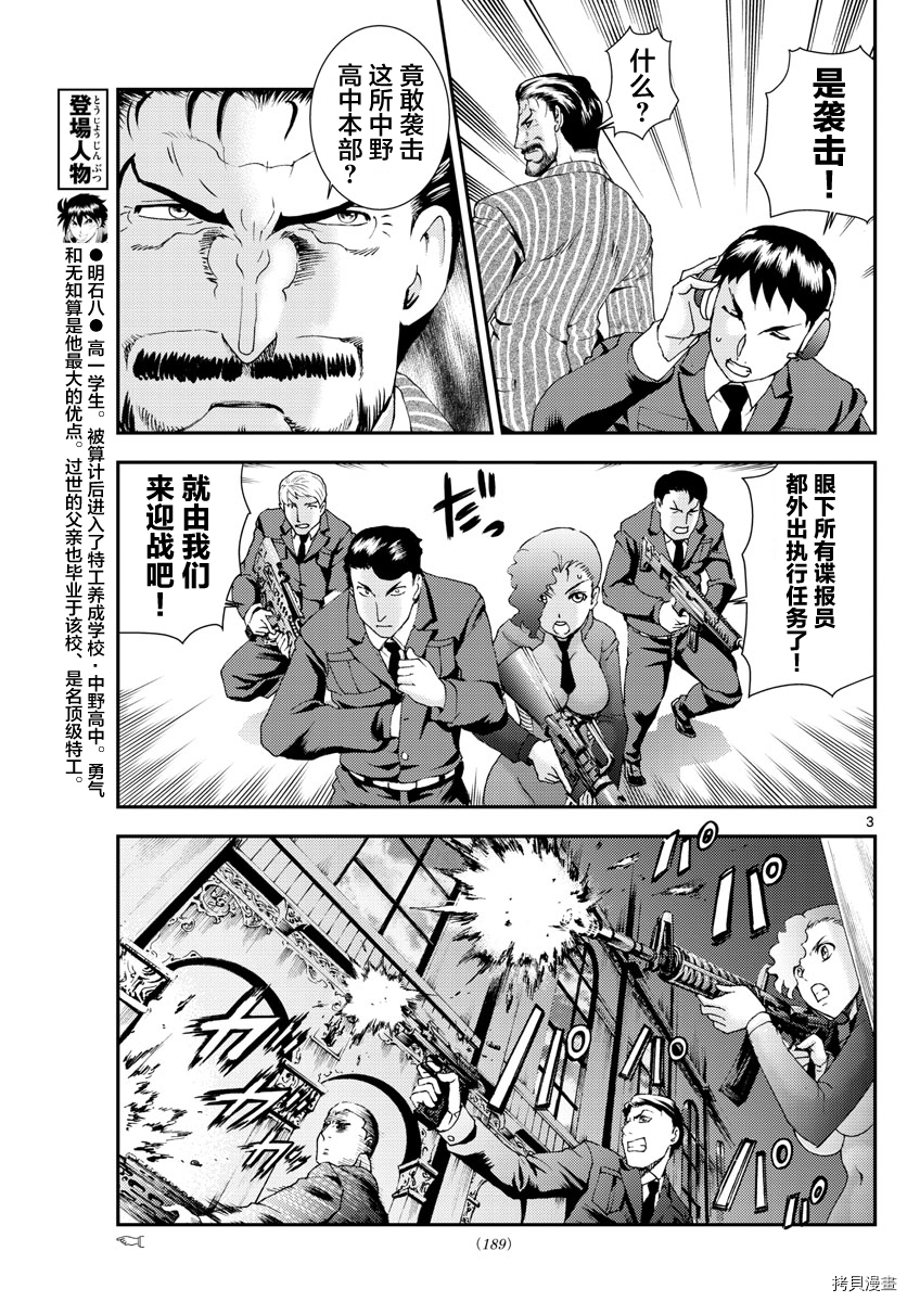 你是008[拷贝漫画]韩漫全集-第98話无删减无遮挡章节图片 