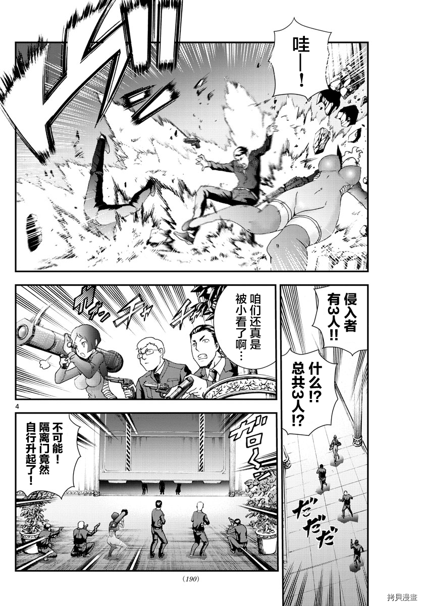 你是008[拷贝漫画]韩漫全集-第98話无删减无遮挡章节图片 
