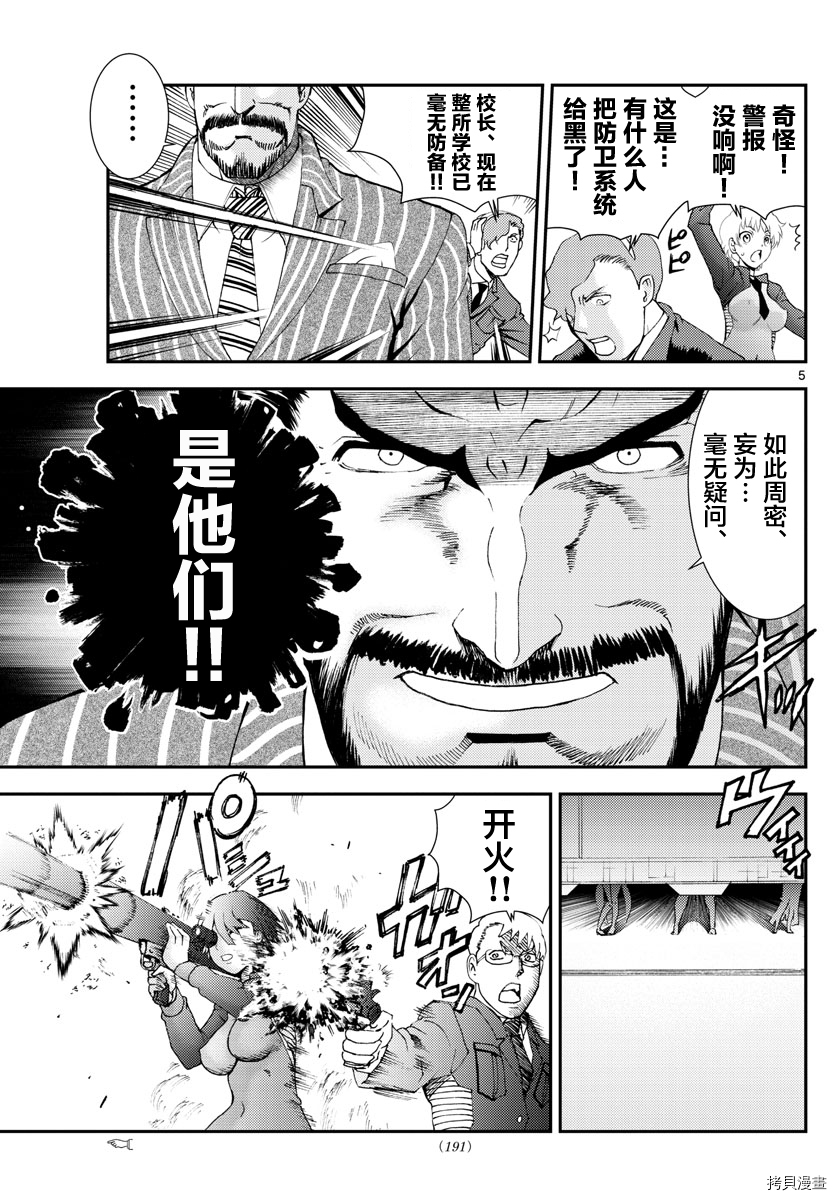 你是008[拷贝漫画]韩漫全集-第98話无删减无遮挡章节图片 