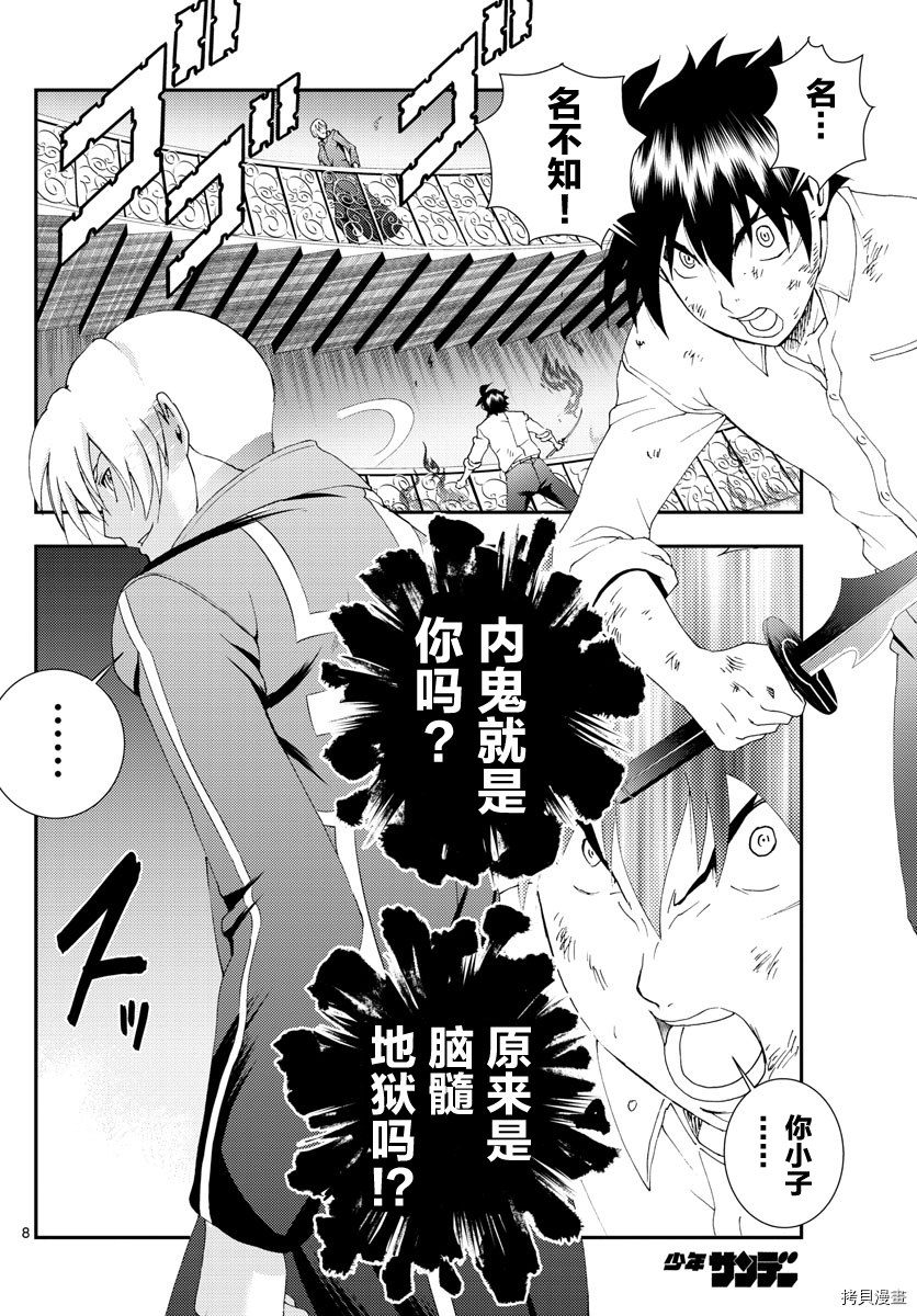 你是008[拷贝漫画]韩漫全集-第98話无删减无遮挡章节图片 