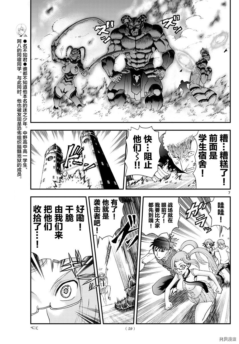 你是008[拷贝漫画]韩漫全集-第99話无删减无遮挡章节图片 