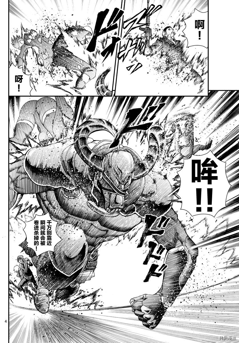 你是008[拷贝漫画]韩漫全集-第99話无删减无遮挡章节图片 