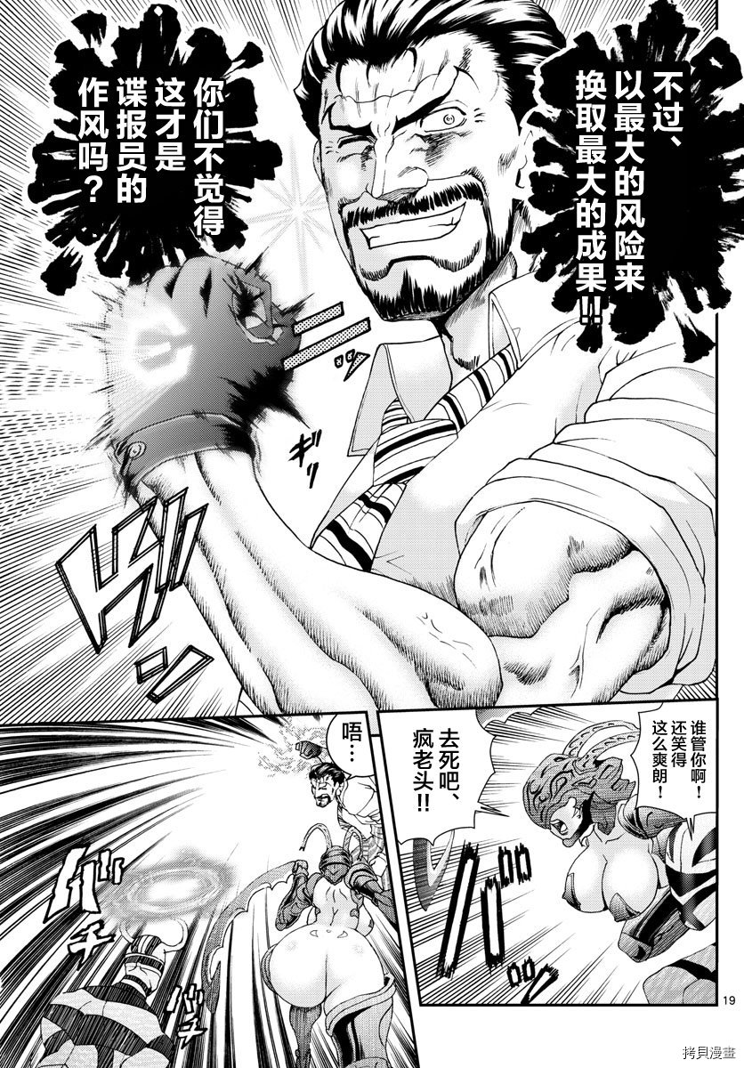 你是008[拷贝漫画]韩漫全集-第99話无删减无遮挡章节图片 