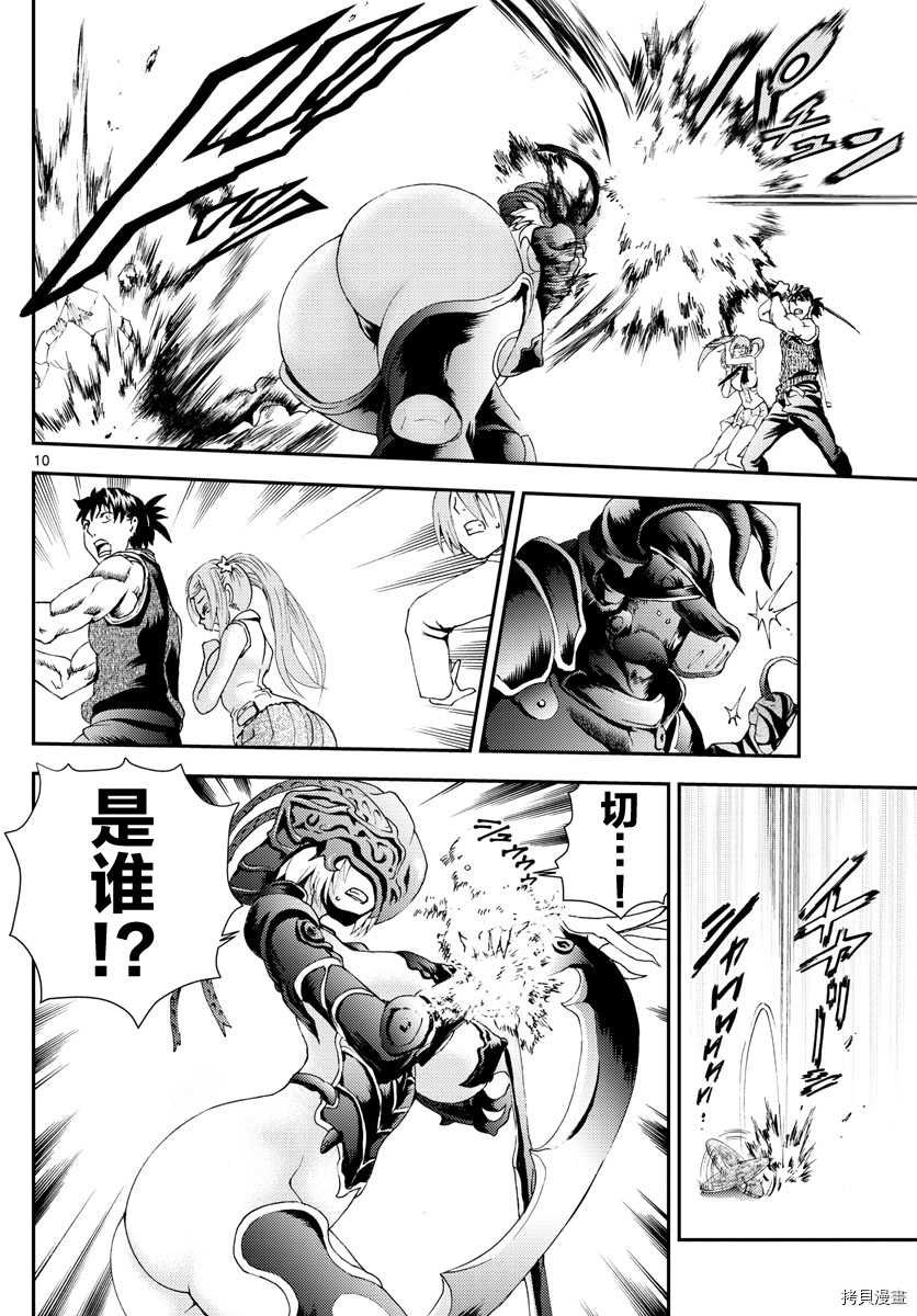 你是008[拷贝漫画]韩漫全集-第99話无删减无遮挡章节图片 