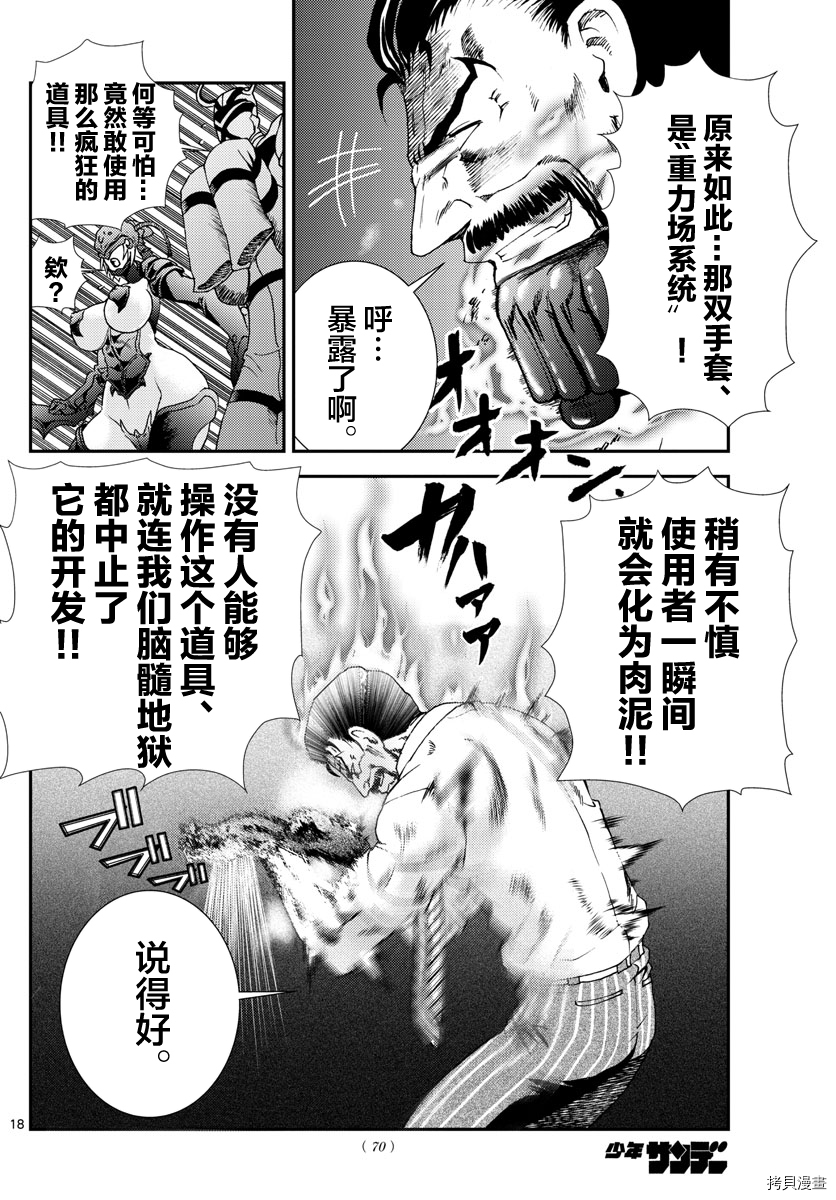 你是008[拷贝漫画]韩漫全集-第99話无删减无遮挡章节图片 