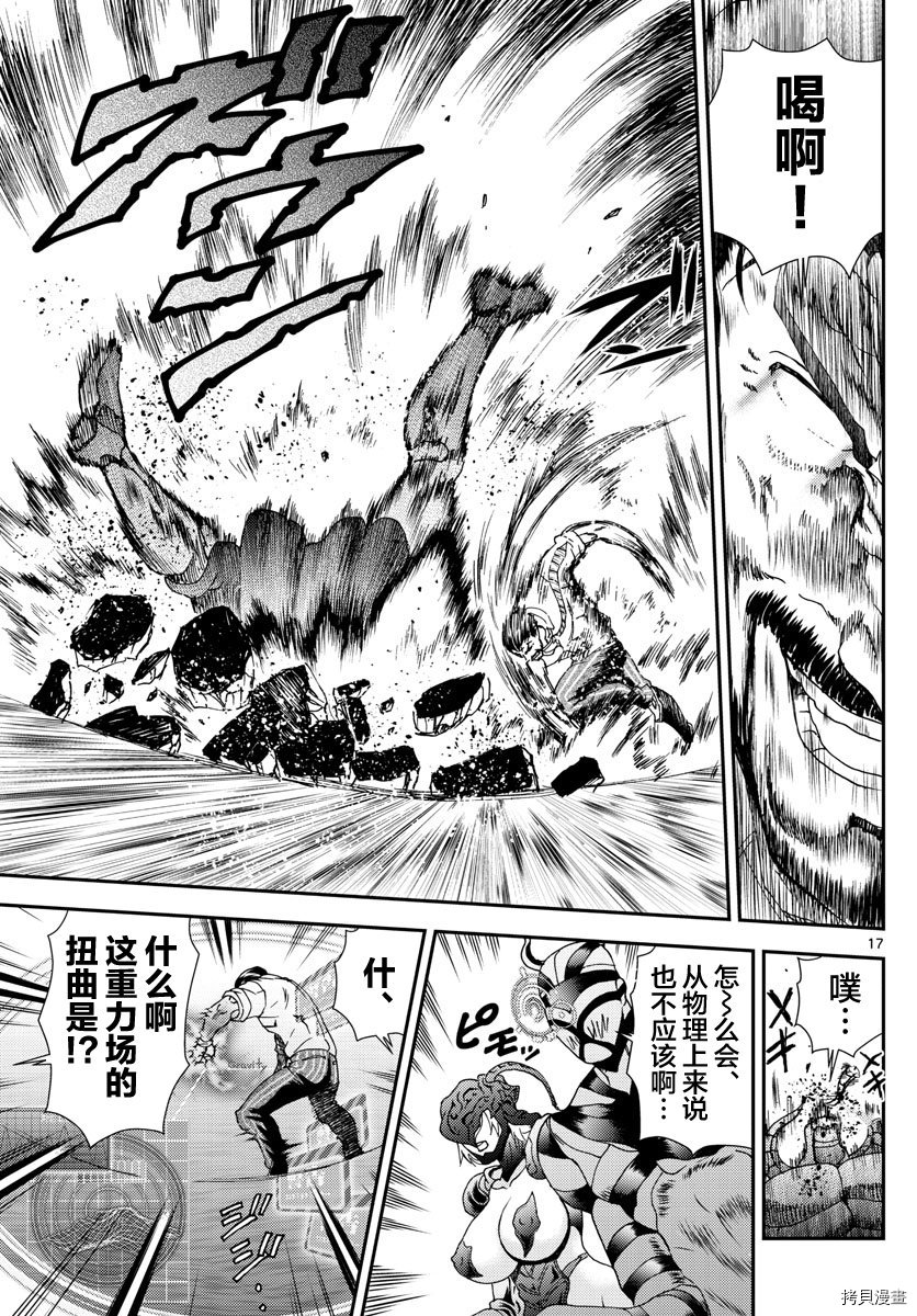 你是008[拷贝漫画]韩漫全集-第99話无删减无遮挡章节图片 