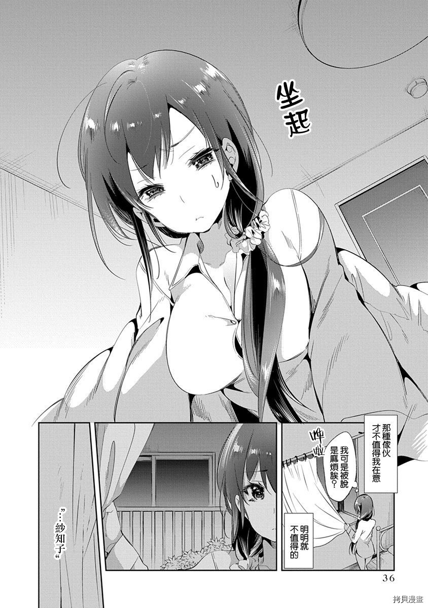 扭曲因子[拷贝漫画]韩漫全集-第22話无删减无遮挡章节图片 