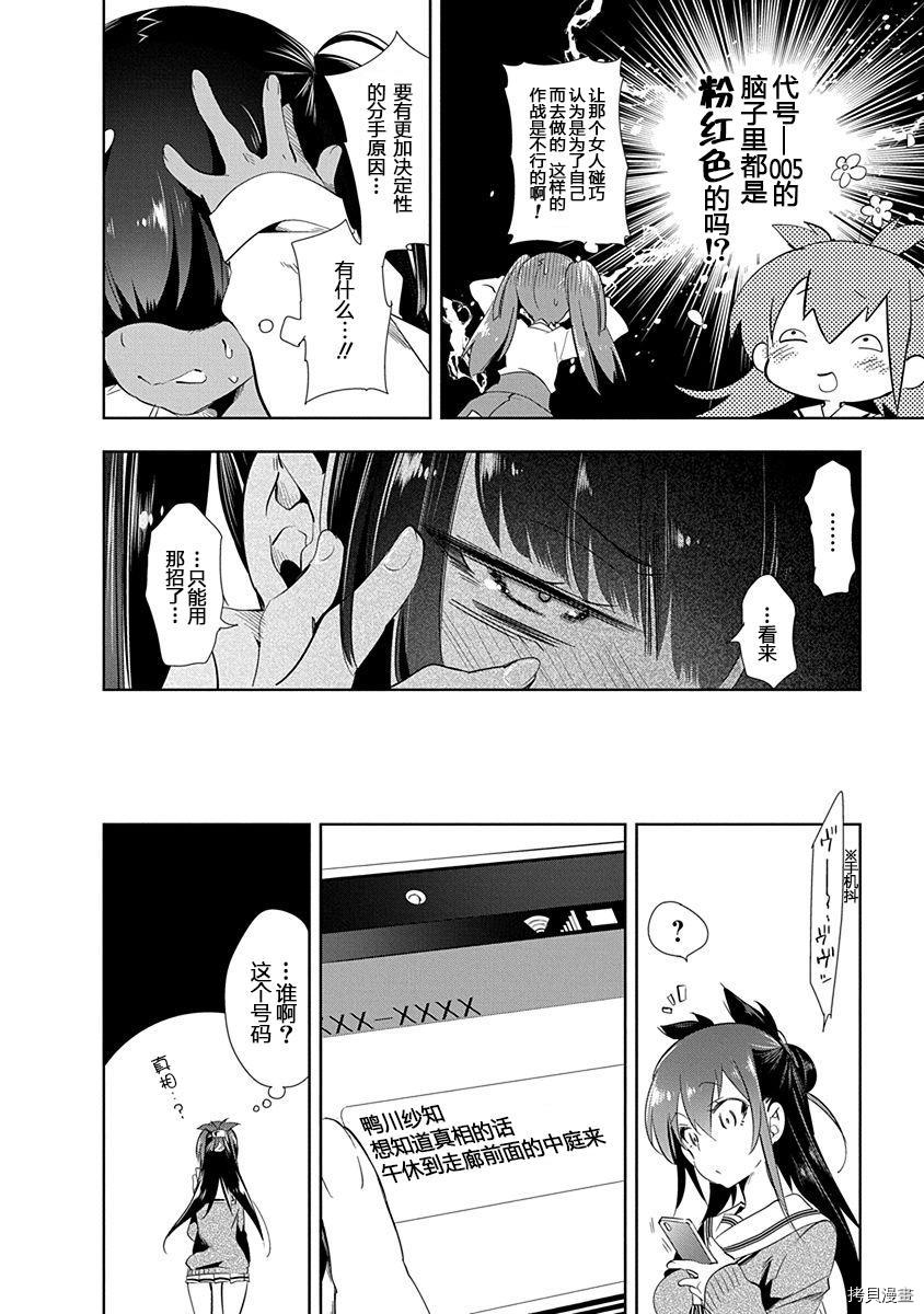 扭曲因子[拷贝漫画]韩漫全集-第09話无删减无遮挡章节图片 