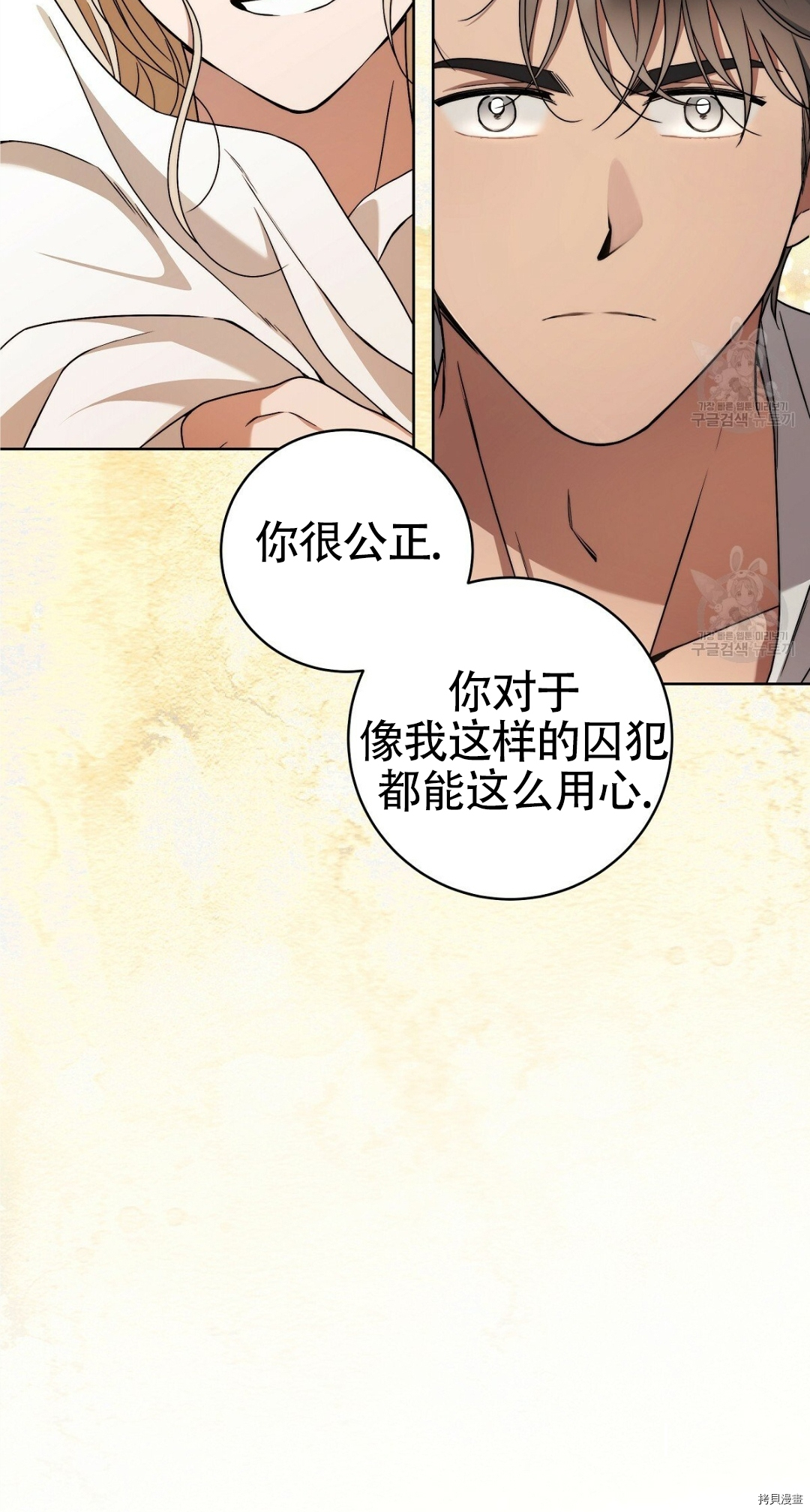 你无尽的谎言[拷贝漫画]韩漫全集-第11話无删减无遮挡章节图片 