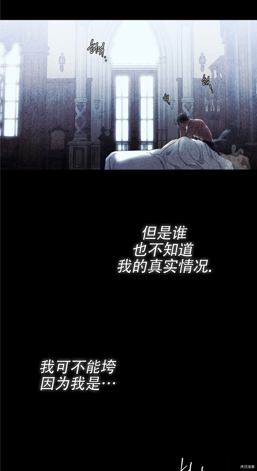 你无尽的谎言[拷贝漫画]韩漫全集-第12話无删减无遮挡章节图片 