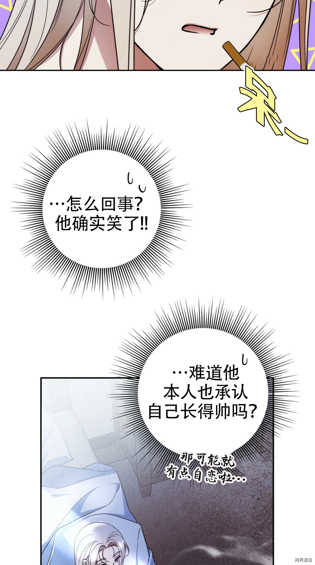 你无尽的谎言[拷贝漫画]韩漫全集-第21話无删减无遮挡章节图片 