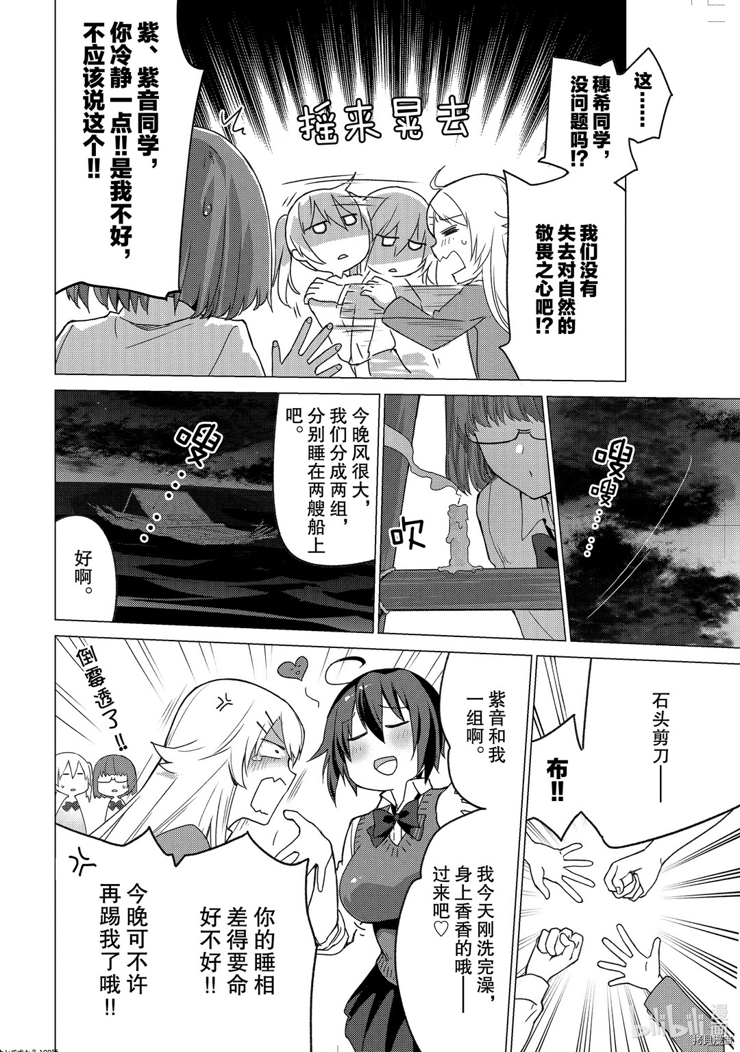 你遭难了吗？[拷贝漫画]韩漫全集-第100话无删减无遮挡章节图片 
