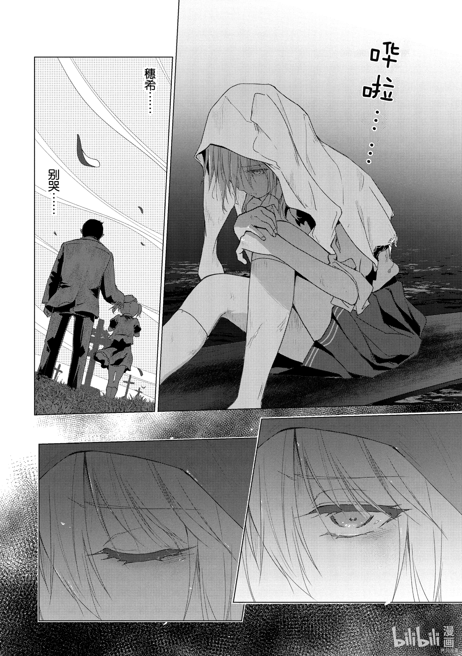 你遭难了吗？[拷贝漫画]韩漫全集-第111话无删减无遮挡章节图片 