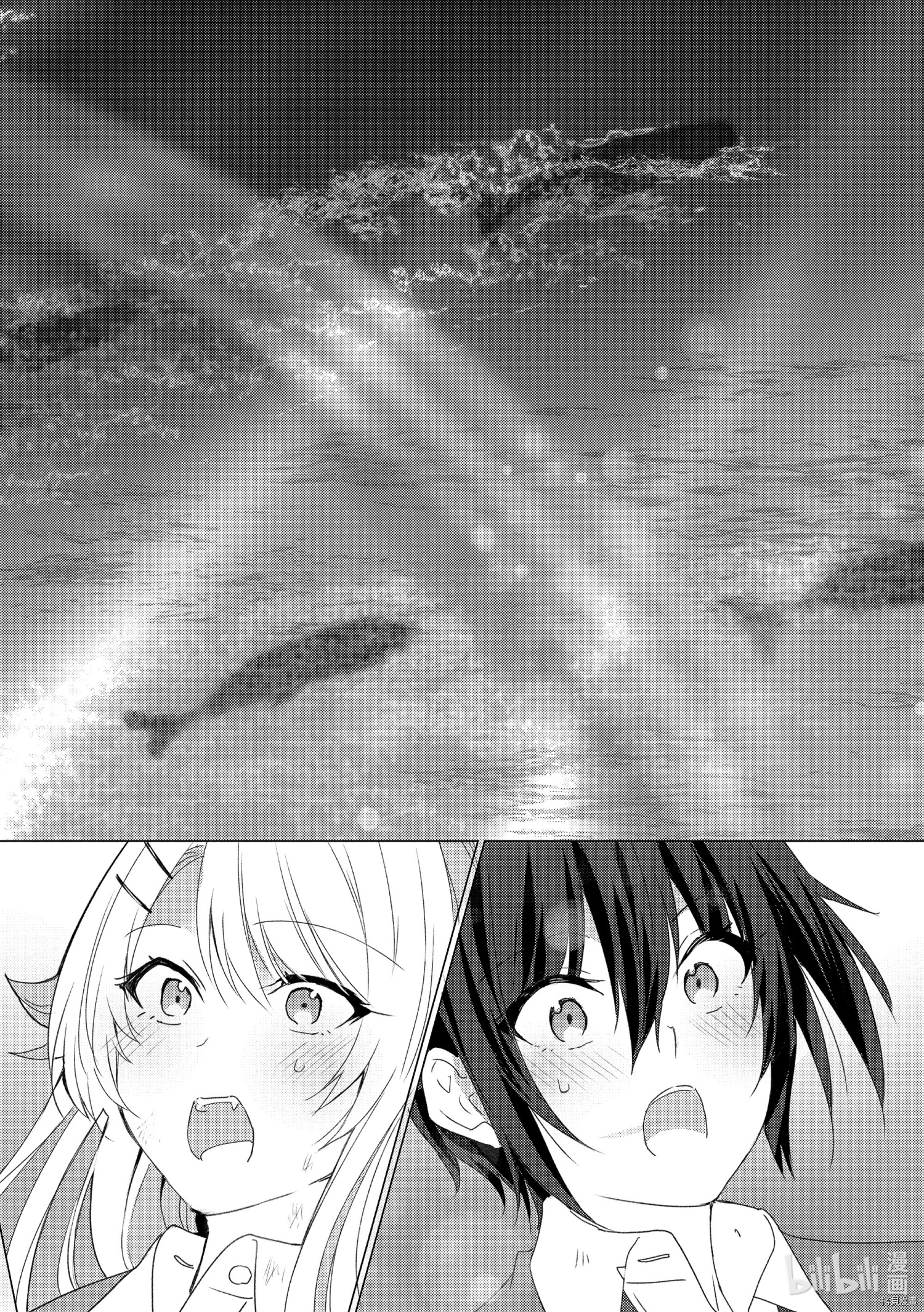 你遭难了吗？[拷贝漫画]韩漫全集-第114话无删减无遮挡章节图片 