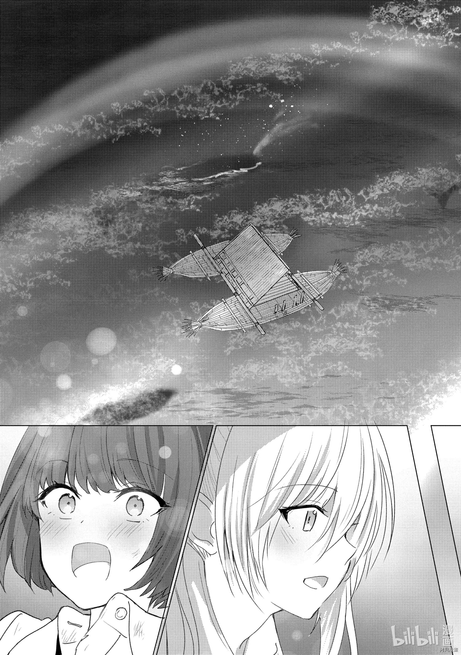 你遭难了吗？[拷贝漫画]韩漫全集-第114话无删减无遮挡章节图片 