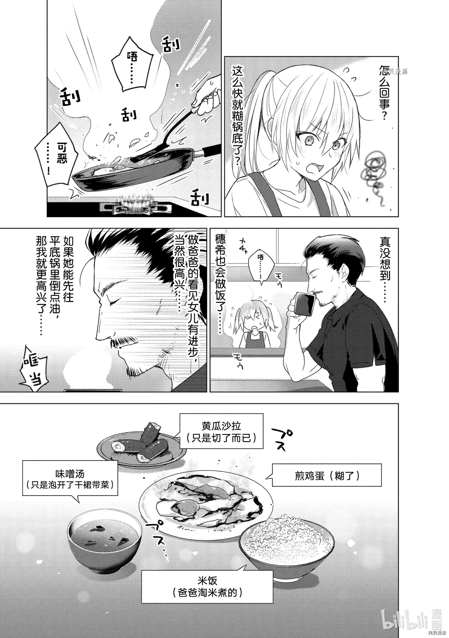 你遭难了吗？[拷贝漫画]韩漫全集-第119话无删减无遮挡章节图片 