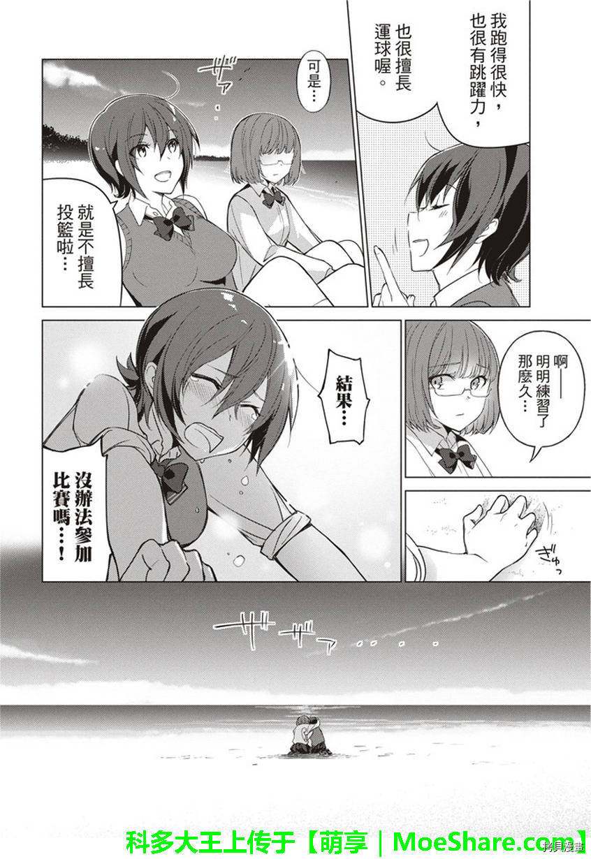 你遭难了吗？[拷贝漫画]韩漫全集-第26话无删减无遮挡章节图片 