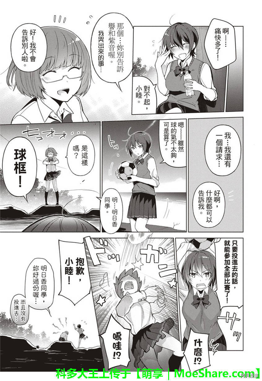 你遭难了吗？[拷贝漫画]韩漫全集-第26话无删减无遮挡章节图片 