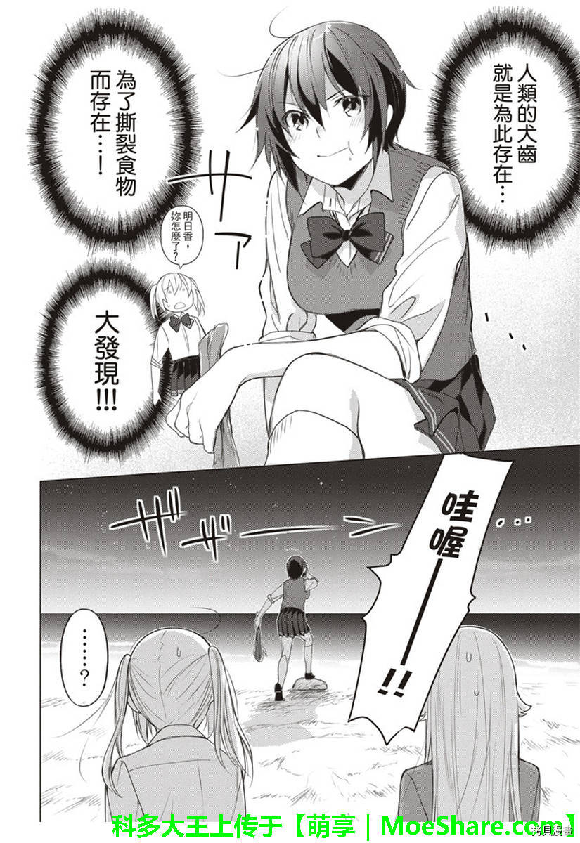 你遭难了吗？[拷贝漫画]韩漫全集-第45话无删减无遮挡章节图片 