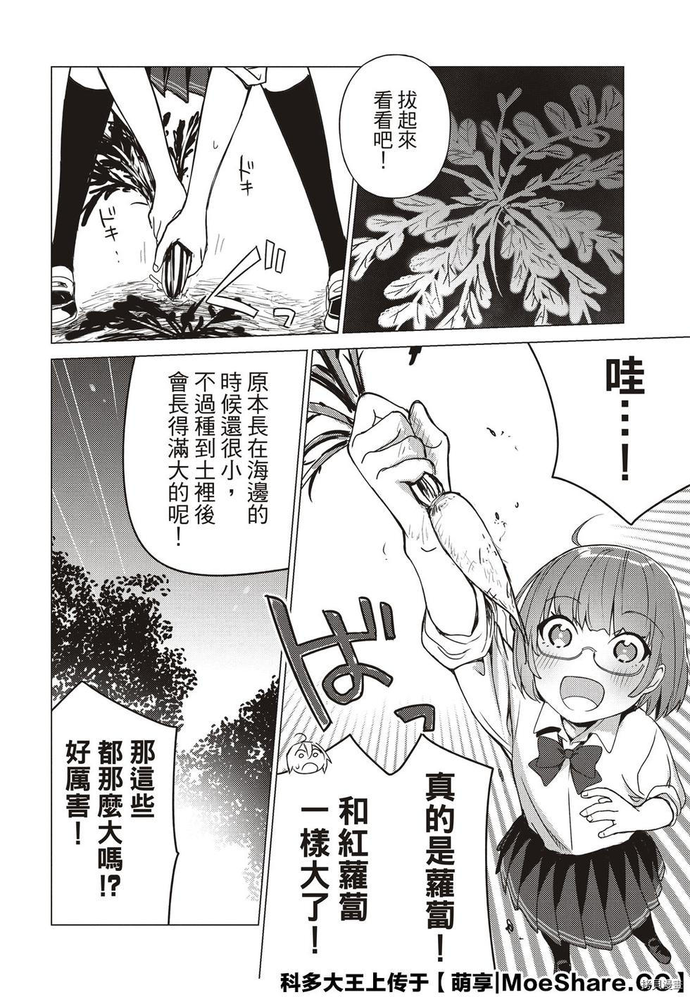 你遭难了吗？[拷贝漫画]韩漫全集-第82话无删减无遮挡章节图片 