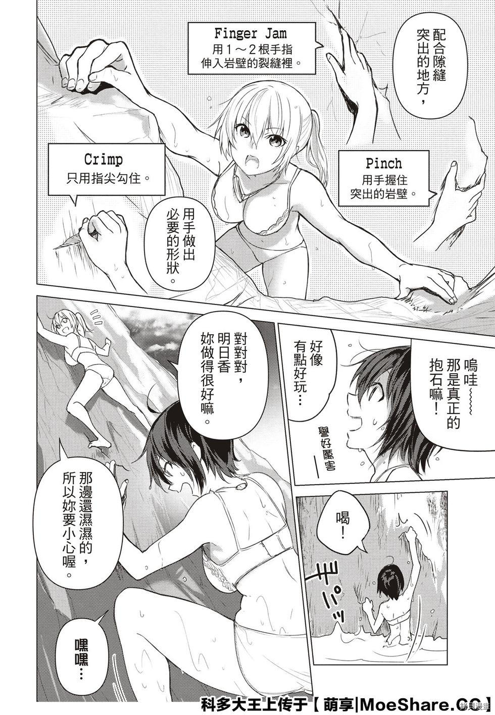 你遭难了吗？[拷贝漫画]韩漫全集-第85话无删减无遮挡章节图片 