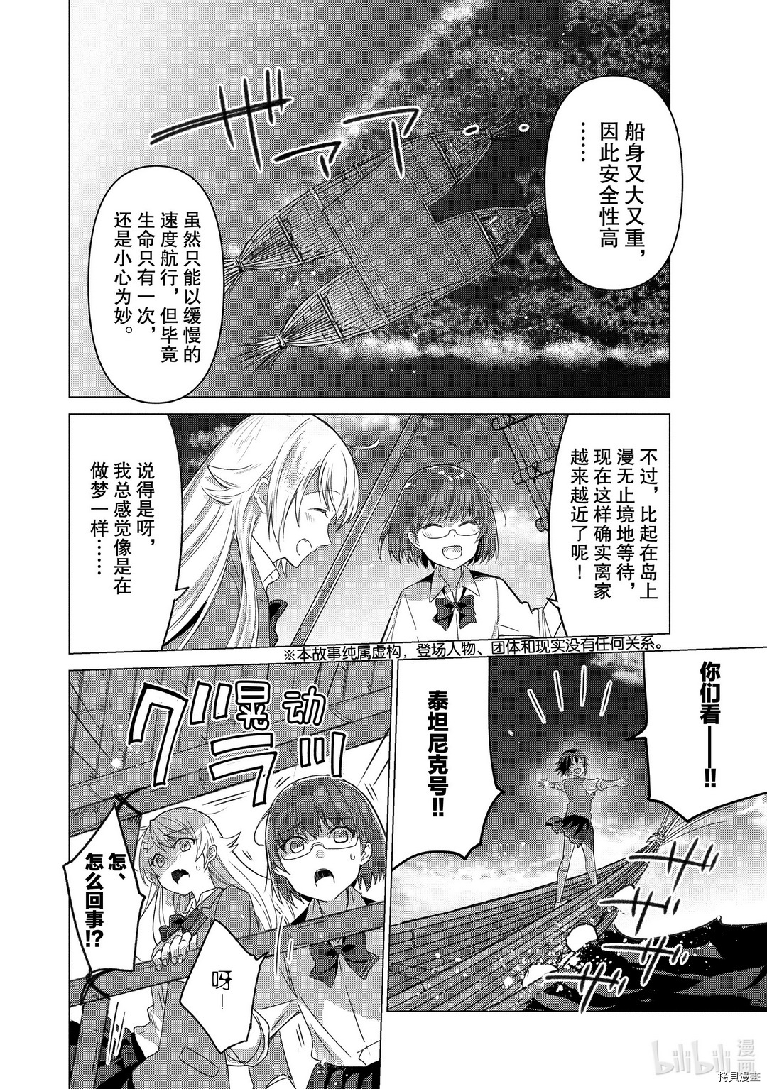 你遭难了吗？[拷贝漫画]韩漫全集-第97话无删减无遮挡章节图片 