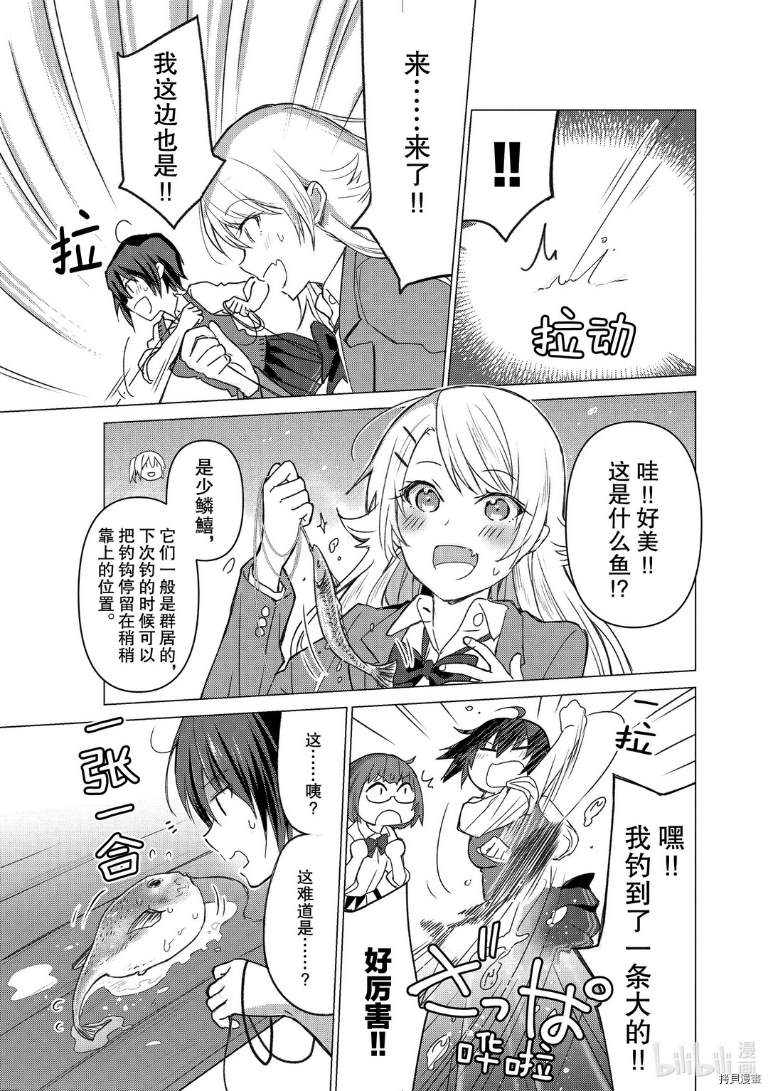 你遭难了吗？[拷贝漫画]韩漫全集-第98话无删减无遮挡章节图片 