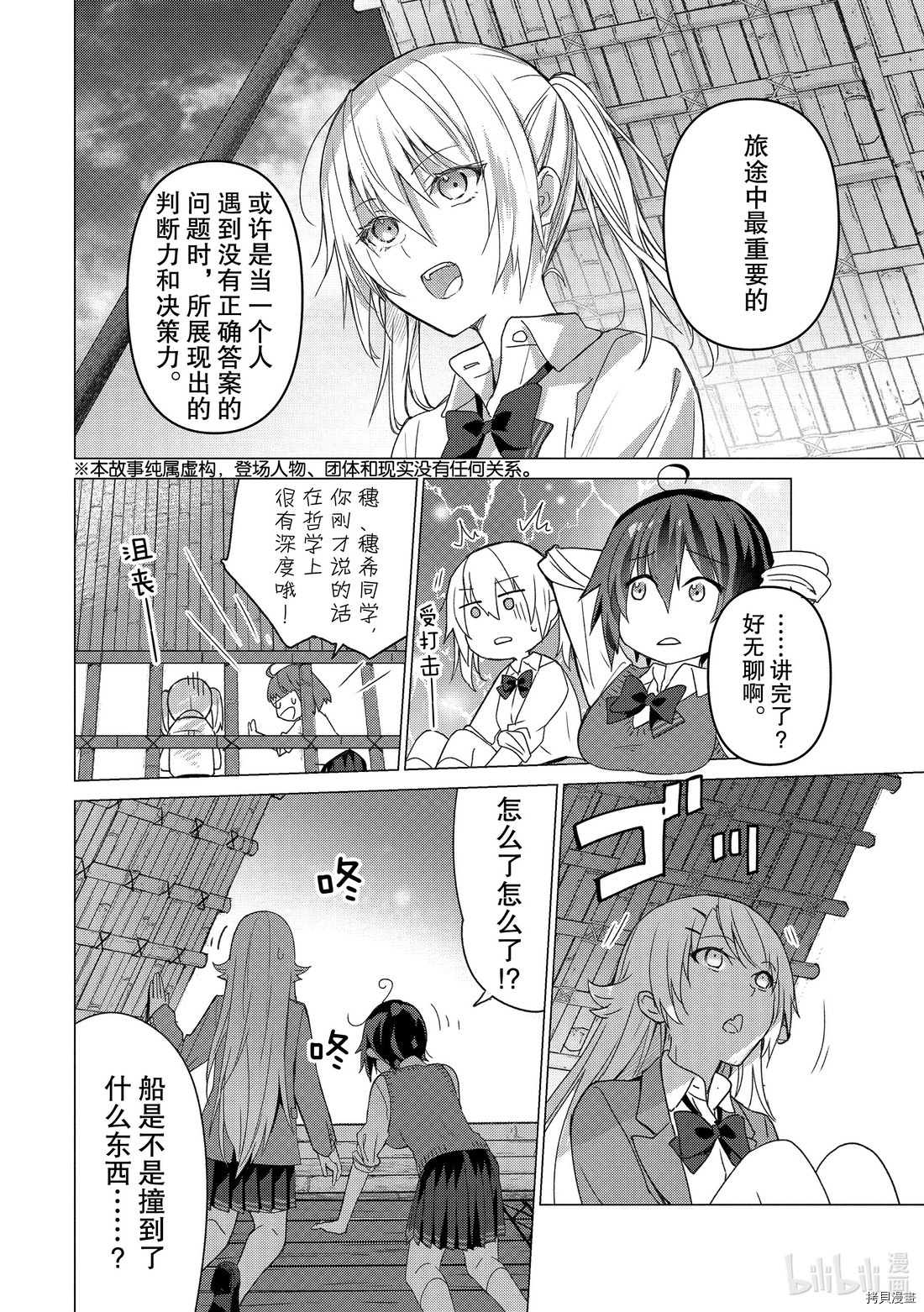 你遭难了吗？[拷贝漫画]韩漫全集-第99话无删减无遮挡章节图片 