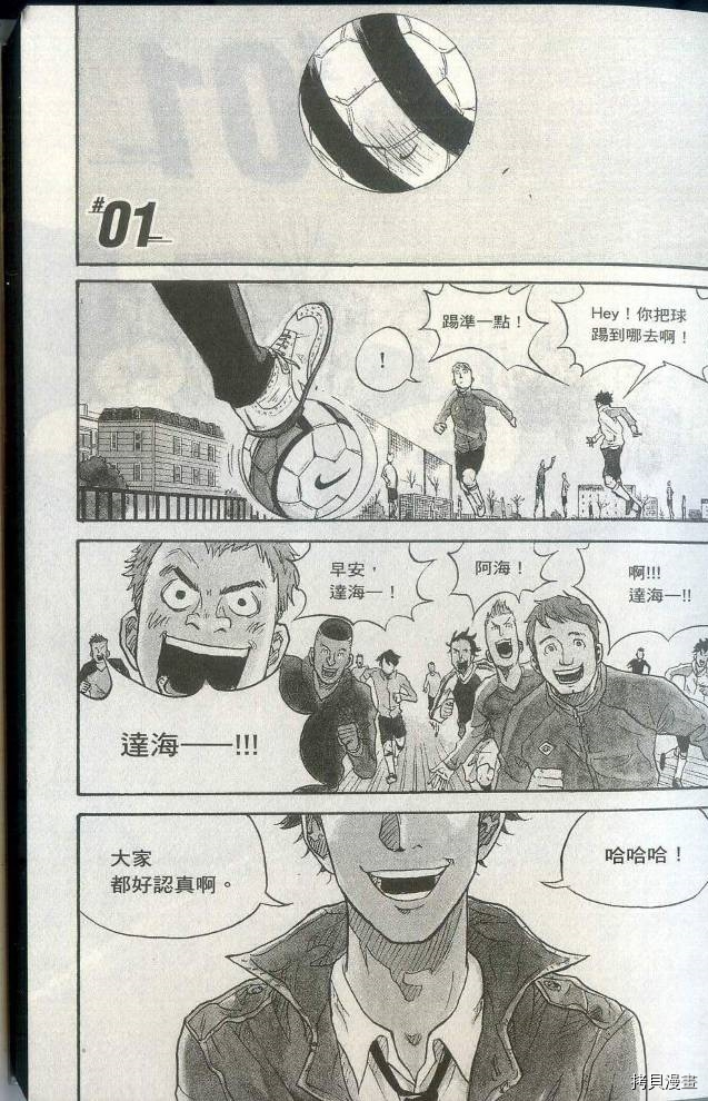 逆转监督[拷贝漫画]韩漫全集-第01卷无删减无遮挡章节图片 