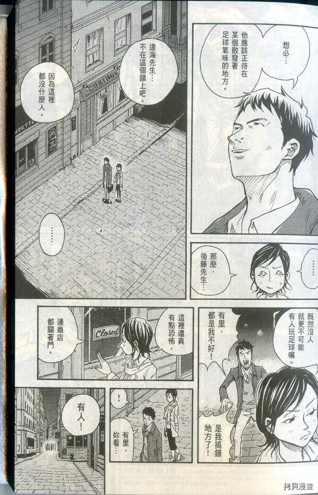 逆转监督[拷贝漫画]韩漫全集-第01卷无删减无遮挡章节图片 