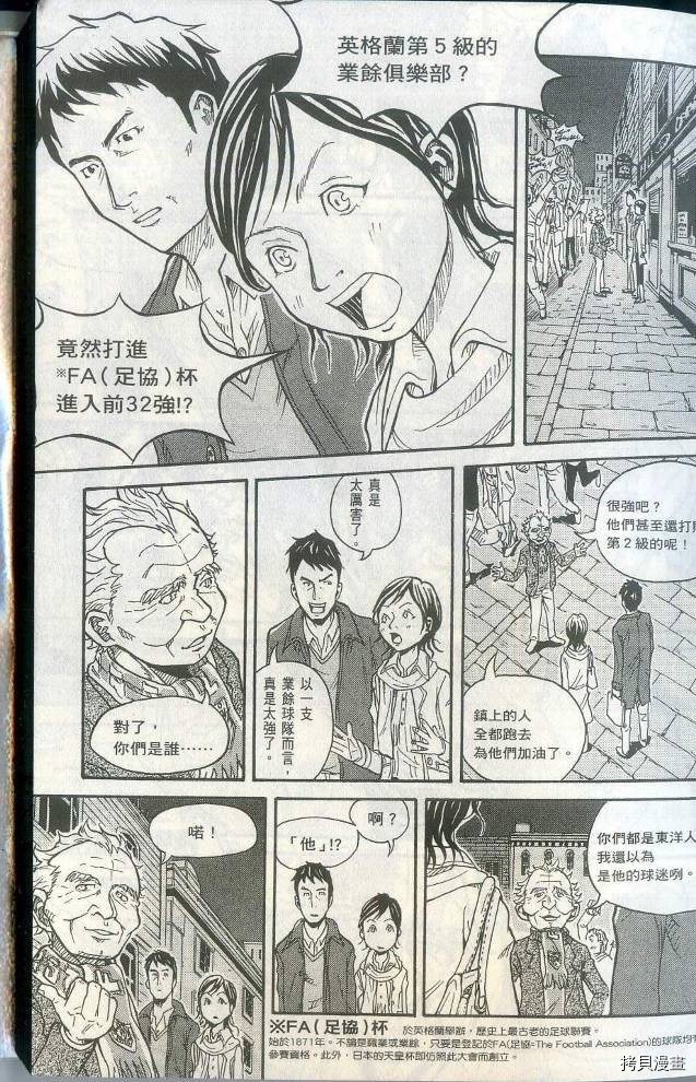 逆转监督[拷贝漫画]韩漫全集-第01卷无删减无遮挡章节图片 