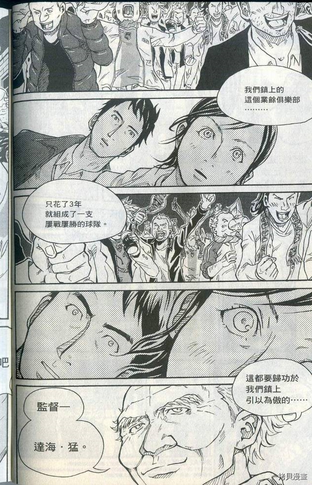 逆转监督[拷贝漫画]韩漫全集-第01卷无删减无遮挡章节图片 