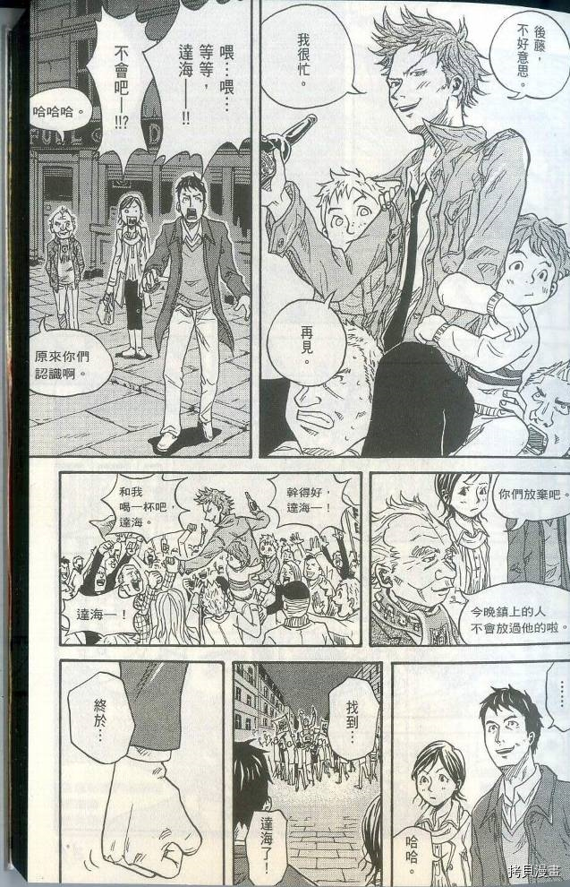 逆转监督[拷贝漫画]韩漫全集-第01卷无删减无遮挡章节图片 