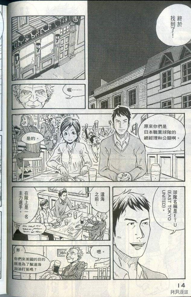 逆转监督[拷贝漫画]韩漫全集-第01卷无删减无遮挡章节图片 