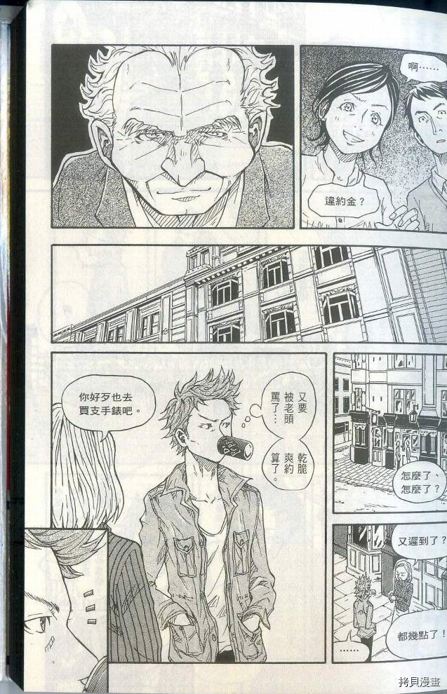 逆转监督[拷贝漫画]韩漫全集-第01卷无删减无遮挡章节图片 